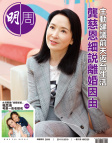 明報週刊 · 第2659期