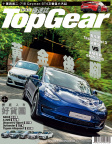 Top Gear · ISSUE 134