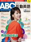 ABC 互動英語 · 第209期