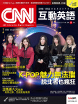 CNN 互動英語 · 第230期