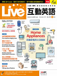 Live 互動英語 · 第223期