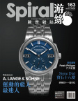 Spiral · ISSUE 163