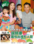 明報週刊 · 第2663期