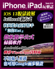 iPhone, iPad 玩樂誌 · 第111期