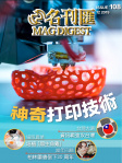 MAG DIGEST · 第108期
