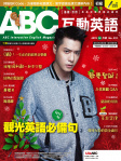 ABC 互動英語 · 第210期