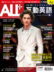 ALL+ 互動英語 · 第181期