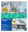 LIVE IT UP 生活好品 · 2020