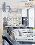 雅舍 Interior Beauté · 第342期