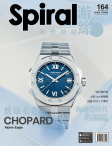 Spiral · ISSUE 164