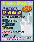 iPhone, iPad 玩樂誌 · 第113期