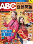 ABC 互動英語 · 第211期