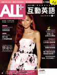 ALL+ 互動英語 · 第182期