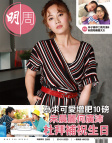 明報週刊 · 第2669期