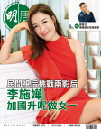 明報週刊 · 第2670期