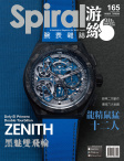 Spiral · ISSUE 165