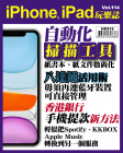 iPhone, iPad 玩樂誌 · 第114期