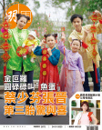 明報週刊 · 第2672期