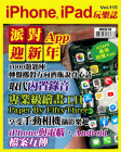 iPhone, iPad 玩樂誌 · 第115期