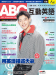ABC 互動英語 · 第212期