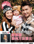 明報週刊 · 第2673期