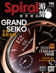 Spiral · ISSUE 166