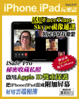 iPhone, iPad 玩樂誌 · 第117期