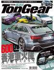 Top Gear · ISSUE 138