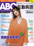 ABC 互動英語 · 第213期