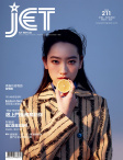 Jet · ISSUE 211