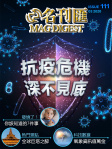 MAG DIGEST · 第111期