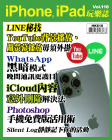 iPhone, iPad 玩樂誌 · 第118期