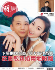 明報週刊 · 第2679期