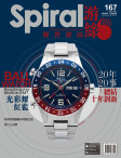 Spiral · ISSUE 167
