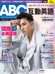 ABC 互動英語 · 第214期