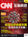 CNN 互動英語 · 第235期