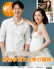 明報週刊 · 第2682期