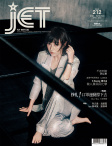 Jet · ISSUE 212