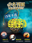 MAG DIGEST · 第112期