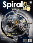 Spiral · ISSUE 168