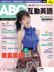 ABC 互動英語 · 第215期