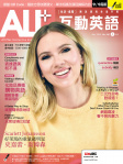 ALL+ 互動英語 · 第186期
