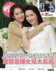 明報週刊 · 第2686期