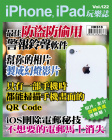 iPhone, iPad 玩樂誌 · 第122期