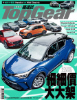 Top Gear · ISSUE 140