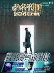 MAG DIGEST · 第113期