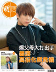 明報週刊 · 第2687期
