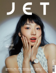 Jet · ISSUE 213