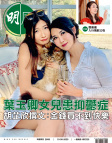 明報週刊 · 第2688期