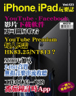 iPhone, iPad 玩樂誌 · 第123期
